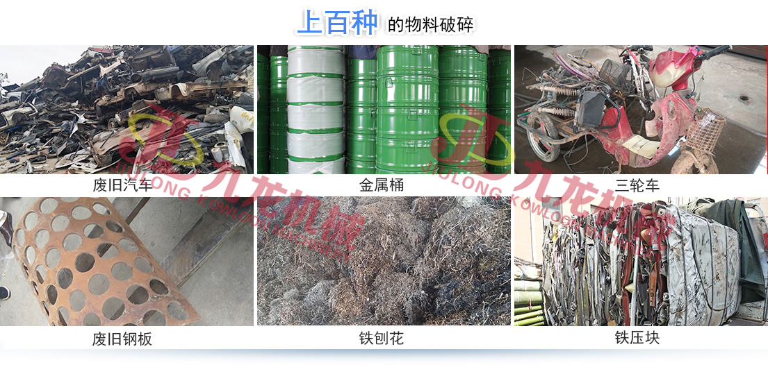 哪些因素会对金属撕碎机的正常生产造成影响(图4)