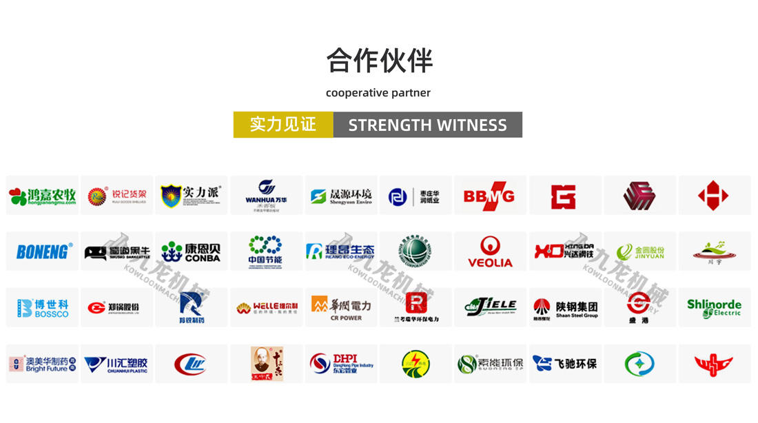工业固废处理设备合作伙伴 工业固废处理设备合作伙伴